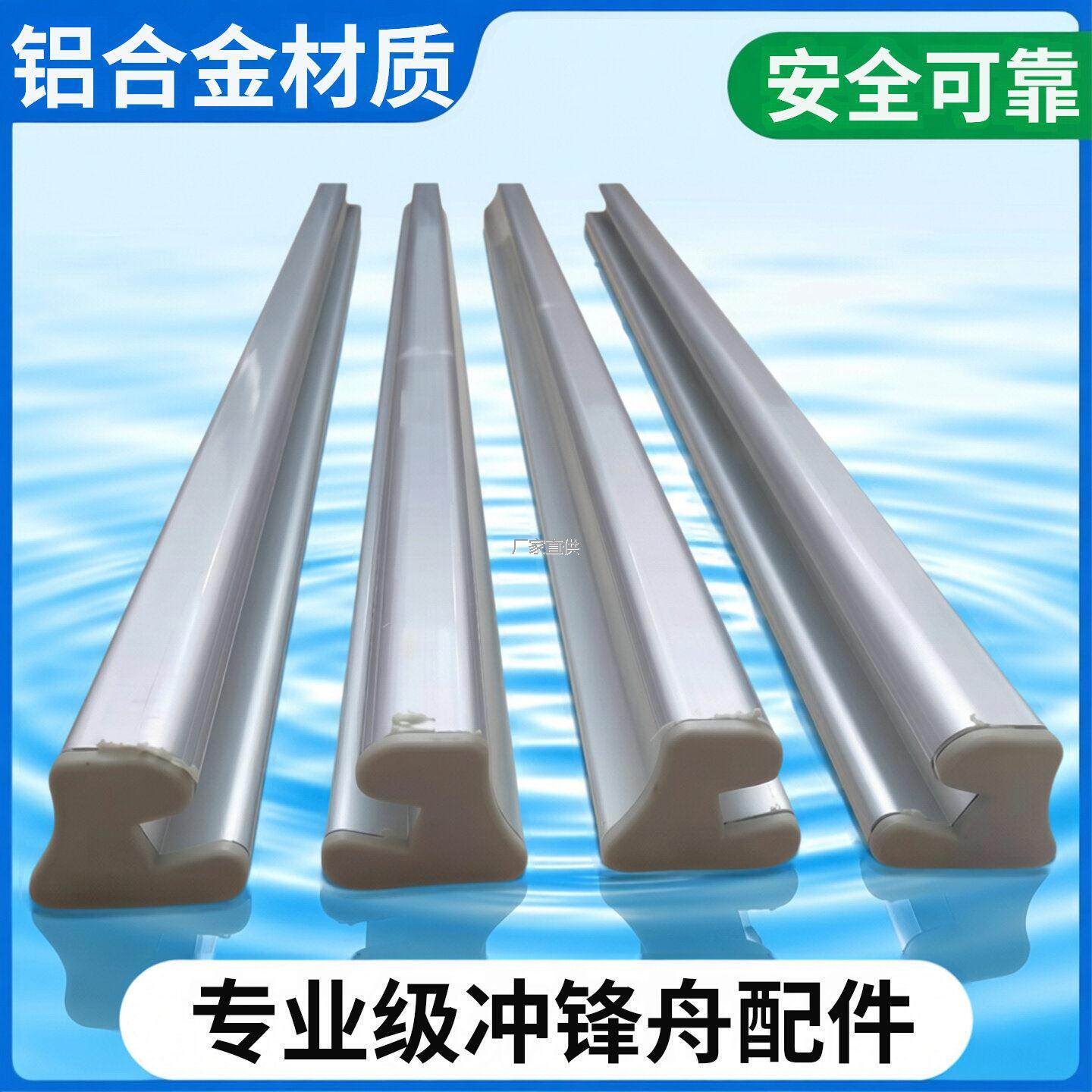 冲锋舟橡皮艇铝合金底板