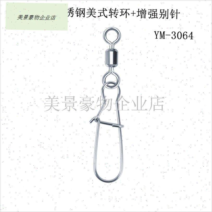 永苗不锈钢连接器p别针美式转环八字环强拉力快速开口钓鱼配.