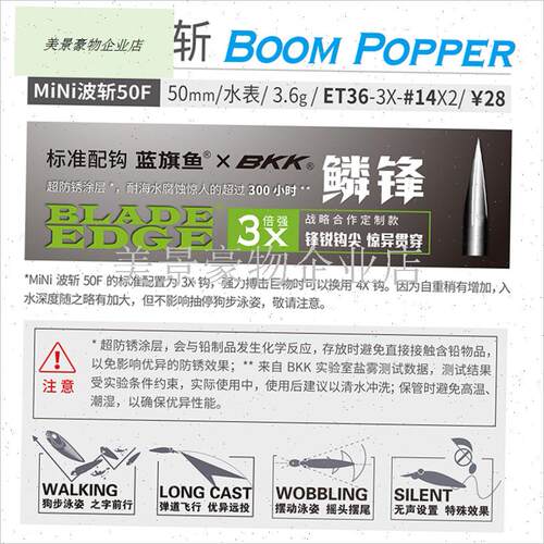 微物minii波斩水面D系波爬小翘嘴鲈鱼路亚饵假饵.