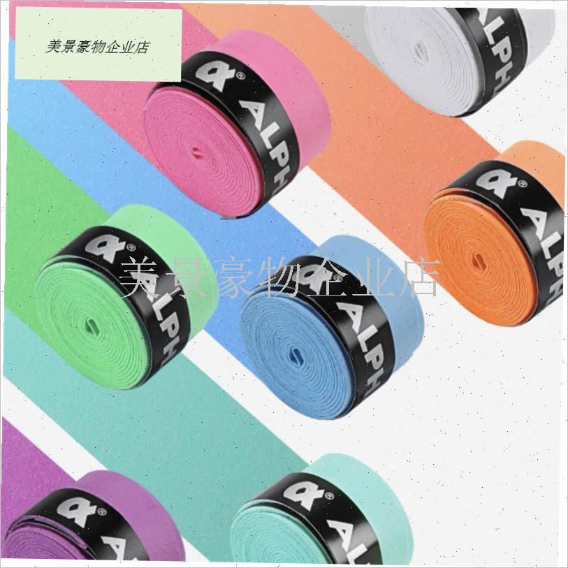 Alpha阿尔法TG200/300/350多粒装网球羽毛球手胶吸Y汗带防滑吸汗.