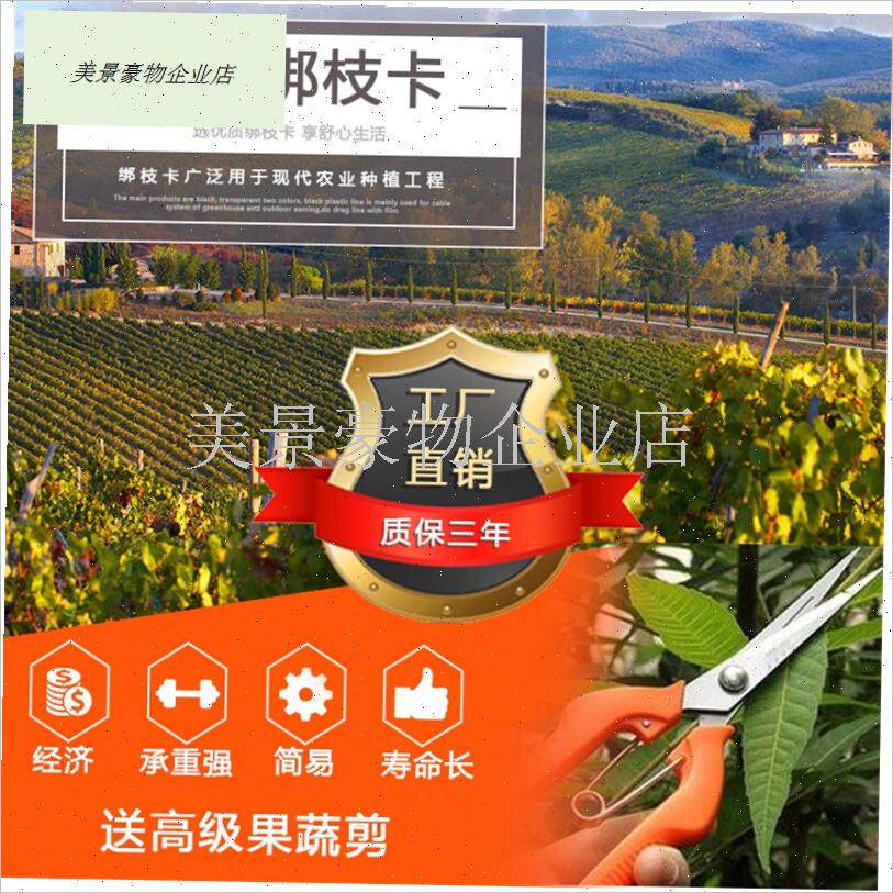 新款葡萄绑c枝卡猕猴桃卡子x老化套袋绑枝机扎丝卡扣绑滴灌带扣.
