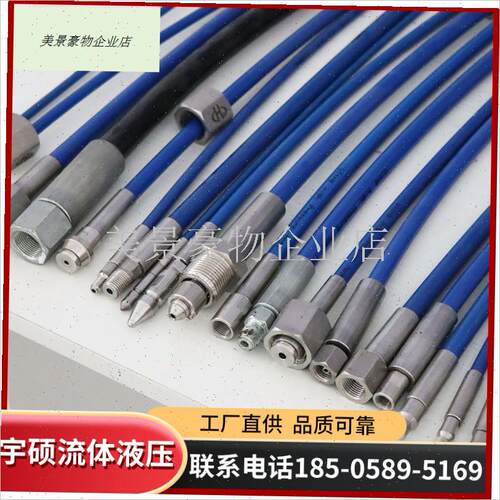 超高压油管尼龙树脂软管压力u表线120-63mpa测压软管冷凝器清洗.