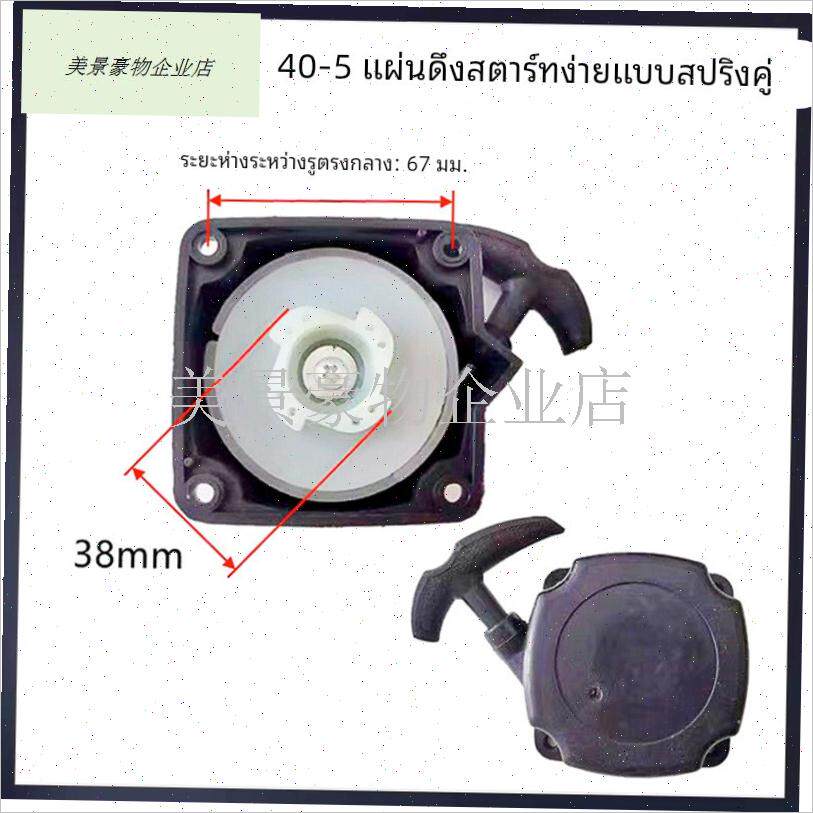 割草机启动器拉盘 139/140/GX35/40-5背O负侧挂式打草机通用起动.