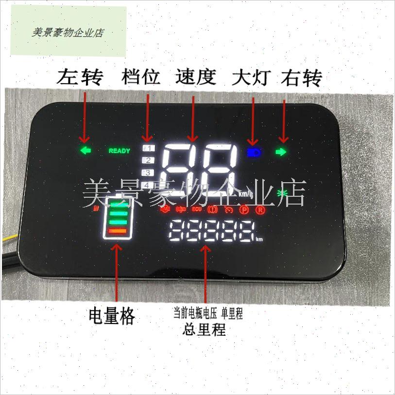 电动电瓶车智能仪表盘总成H1大金牛大疆LEKD小龟486072通用显示.