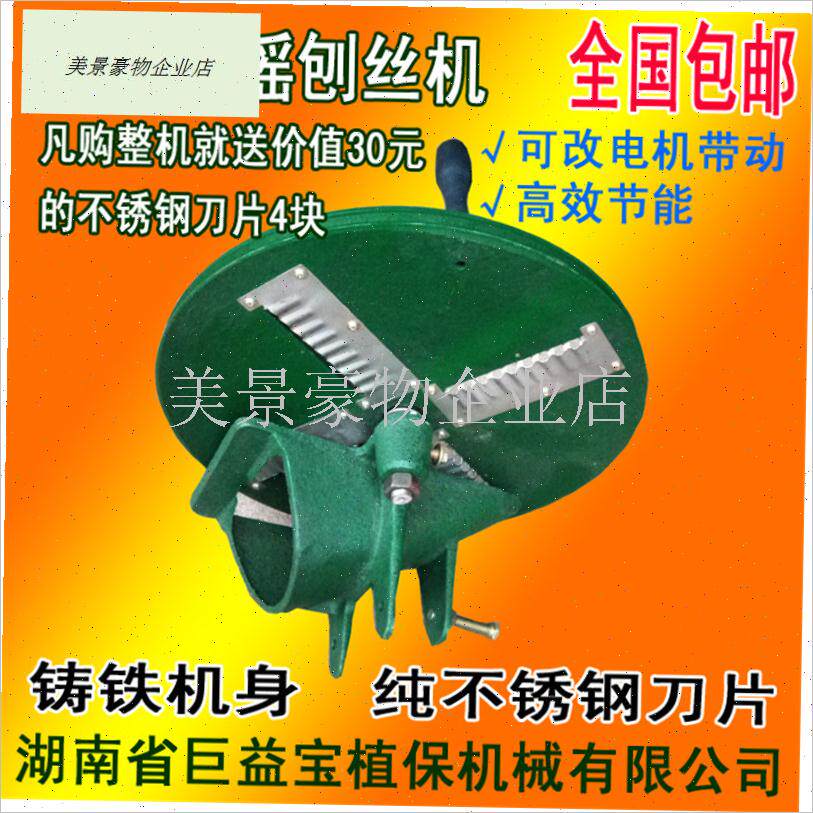 手摇刨丝机刀片(1套4片装z)两用刨丝机刀片(1套4片装).