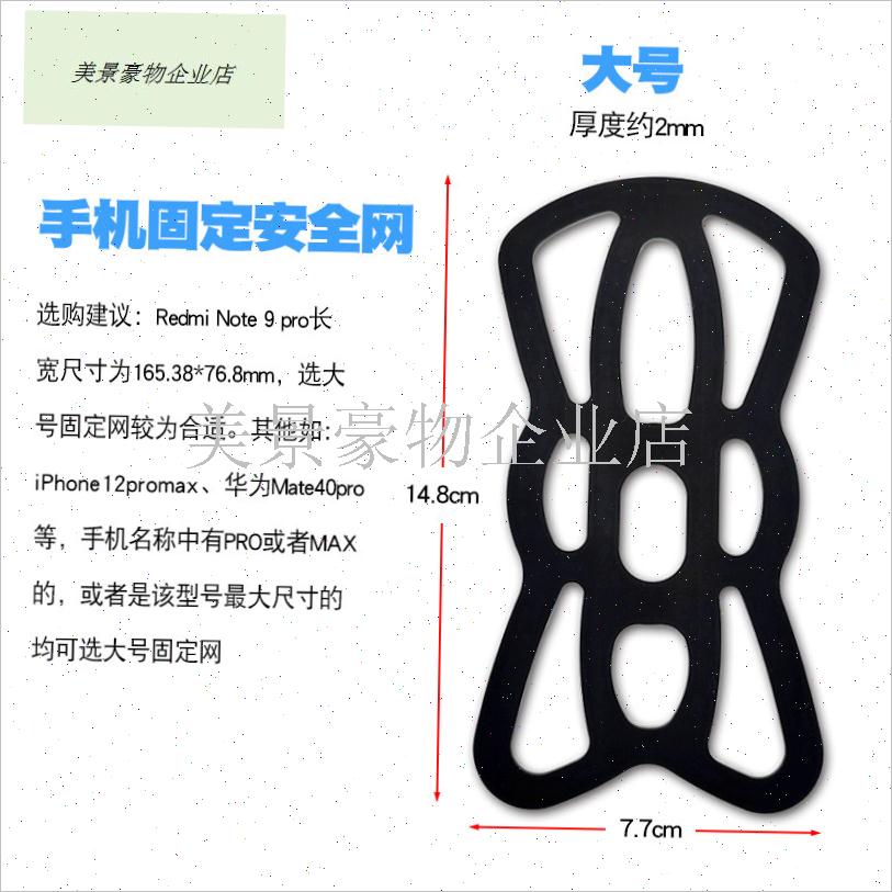 机车电动车X型手机导航支架增强固定安全网配件T加厚橡胶防滑套.
