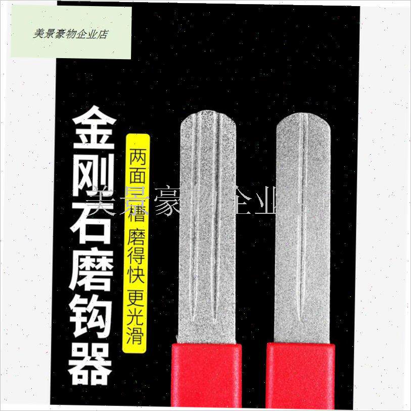 金刚石便携磨钩器鱼钩锉刀磨钩石路E亚专用双面金刚.石锉刀磨钩.
