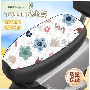 四季通用电动车坐垫套隔热防晒一体大号J加大座套电瓶车坐垫保护.