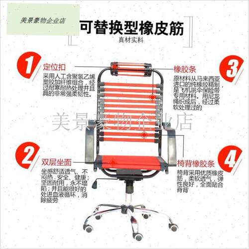 双层电脑健康椅橡皮筋弹力绳乐吧逍遥车橡筋松紧T织带配件15条.