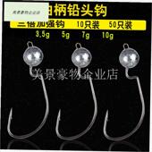 3.5 v带铅配重wacky重障防挂利器 10. 铅头曲柄钩 汲血者50枚路亚