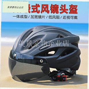 骑行装备全套八件套公路山地自行车头盔男女超轻户外Y外卖代驾透.