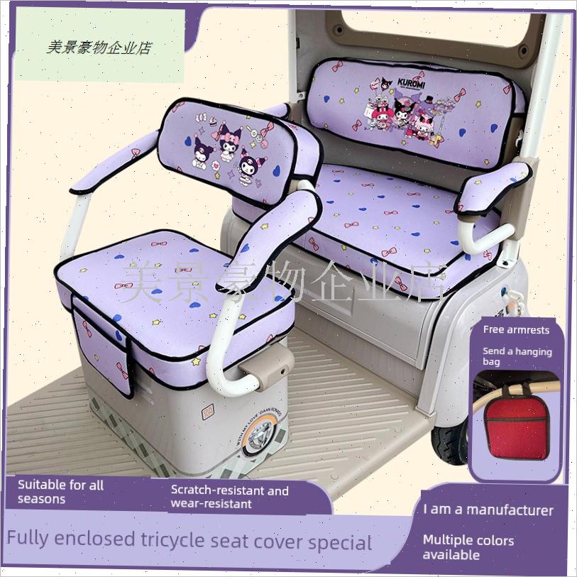 新款电动三轮车立马领泽座w套加厚防水耐磨专用四季全包围坐垫卡.
