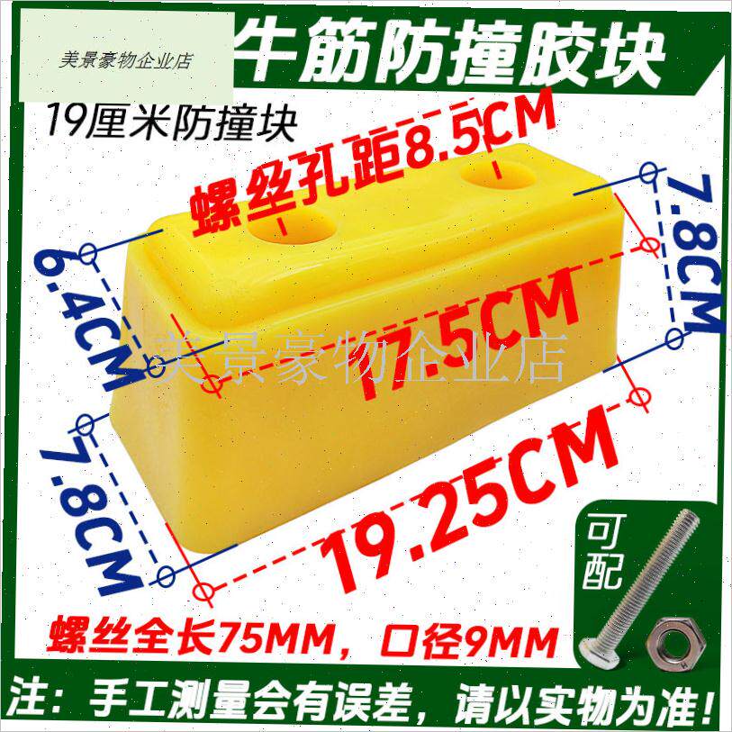 货车车厢防撞橡j胶块胶墩汽车箱货防碰撞块橡胶倒车缓冲胶块减震.