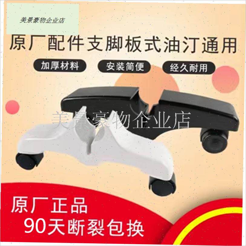 电暖器脚支架板式油汀v底座联创取暖器支脚支腿原装薄油汀配.