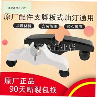 电暖器脚支架板式油汀v底座联创取暖器支脚支腿原装薄油汀配.