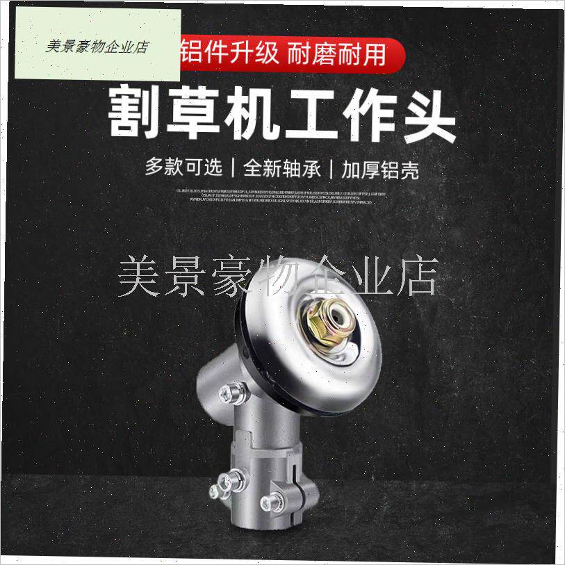 割草机工作头齿i轮箱总成汽油割灌机通用配件四Q冲程打草头26管9.