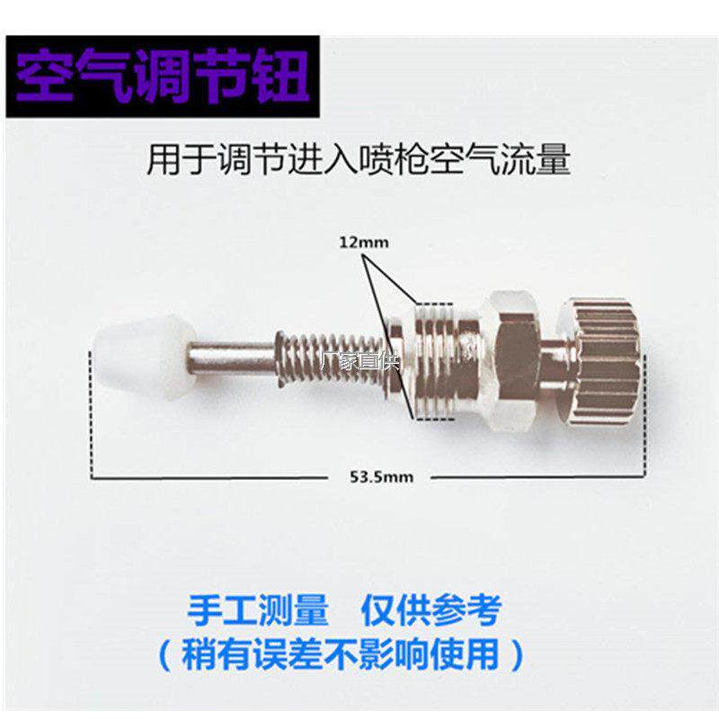 针嘴喷枪配件紧喷幅W101