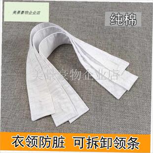 衬衣领子防脏白领条可p拆卸纯棉领口贴韩版假领布四季通用护领神.