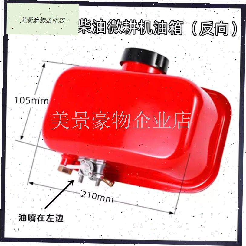 科普风冷b柴油机配件大全178F186F油L箱微耕机马路切割机油箱总.