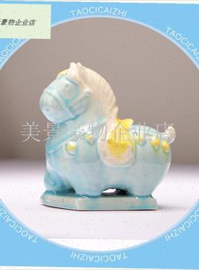 洛阳文创行万里k小胖马客厅办公室摆件手工陶瓷工艺品旅游纪念礼.