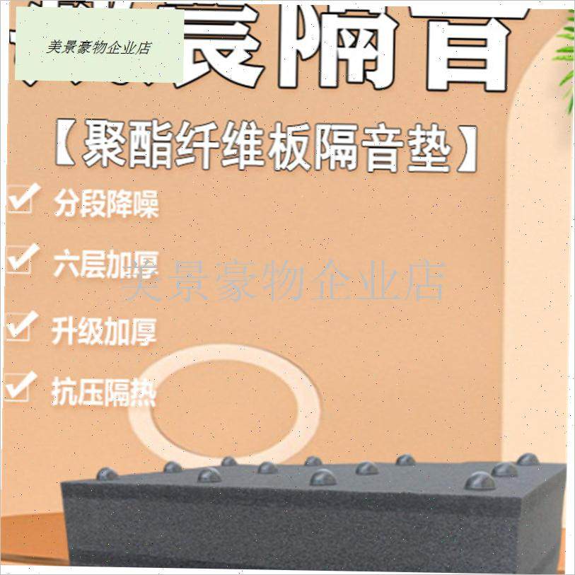 酒吧低音炮减震隔音垫Krtv跑步机鼓隔音垫增压泵净水器减震垫.