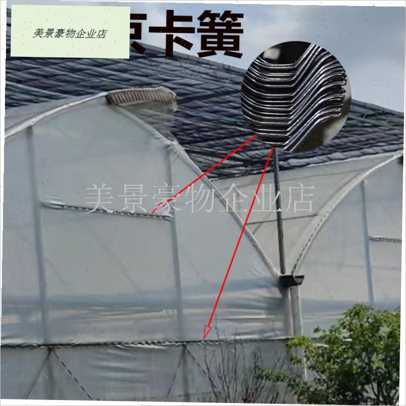 农业温室大棚卡簧卡槽防风压膜簧浸塑卡簧卡丝R北京卡膜簧固膜簧.