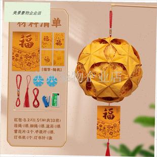 创意圆形手工花球灯笼元宵儿童节幼儿园DIOY亲子动手手提红包灯.
