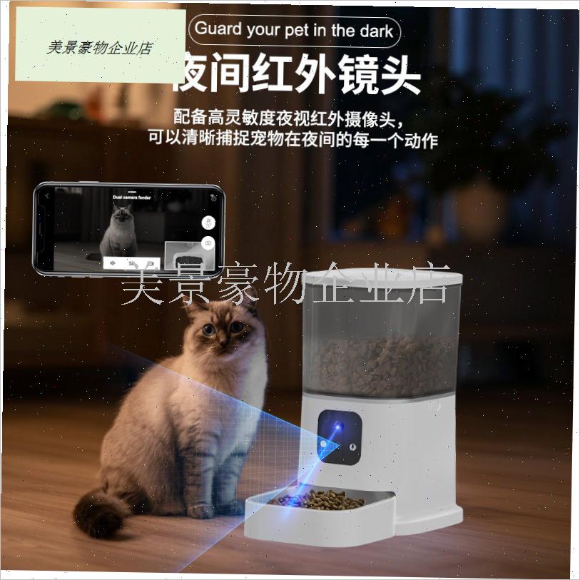 大容量6L宠物自动喂食器猫双摄像猫狗定时定量S猫粮宠物自动喂食.