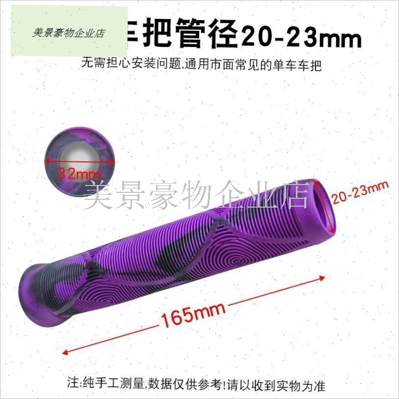 混色通用橡胶加长防o滑自行车滑板车骑行山地车把套炫彩自行车把.