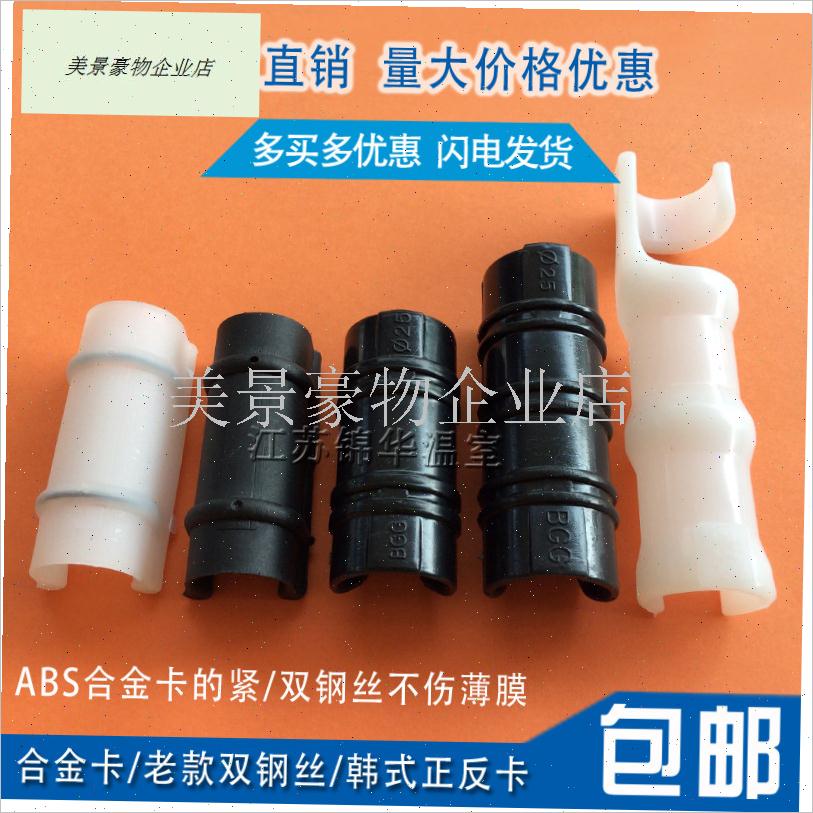 大棚配件钢管合h金ABS压膜卡薄膜卡扣固膜卡塑料老款黑钢丝夹子.