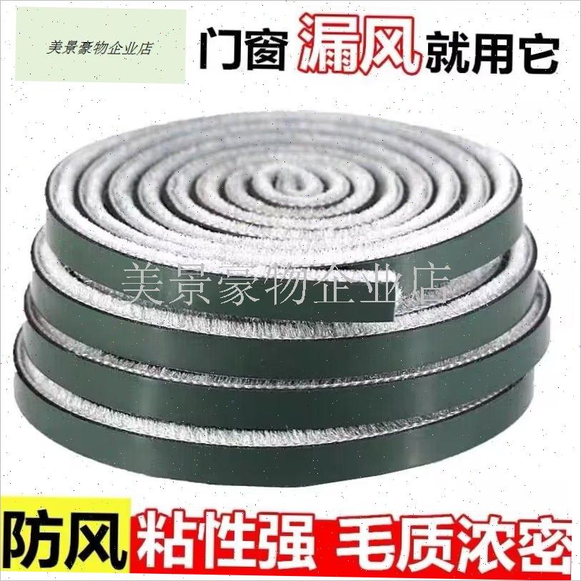 门缝门底密封条窗户挡风门底防风条门窗缝隙玻璃T推拉漏风自粘毛.