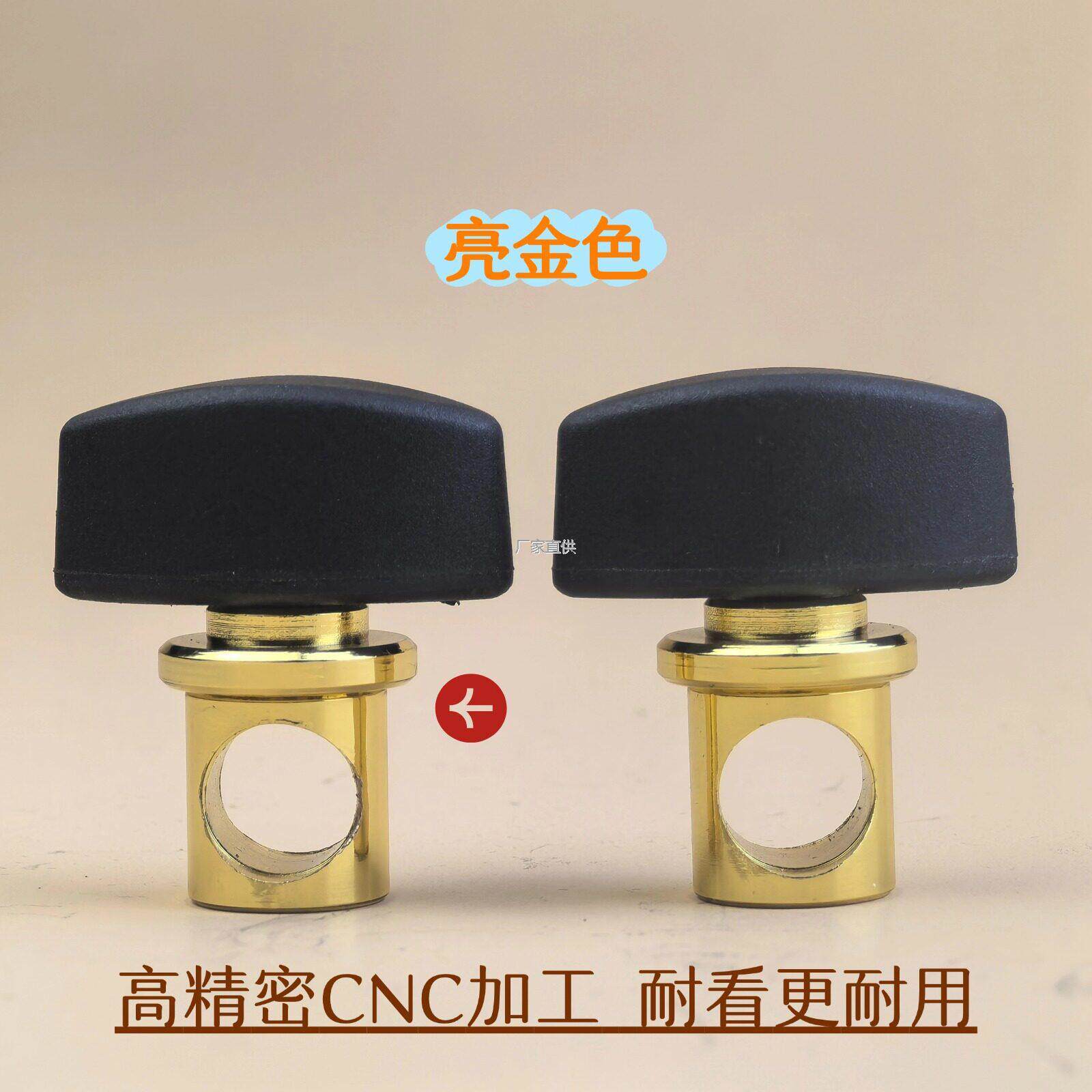 大提琴尾柱l锁紧配件高品