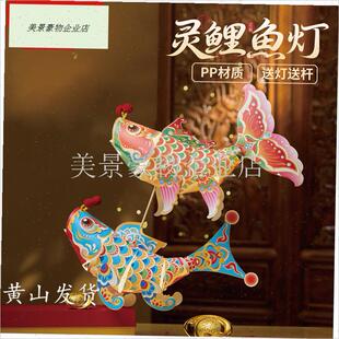 中秋节徽b州鱼灯呈坎锦鲤灯笼花灯手工diy装饰儿童制作材料.