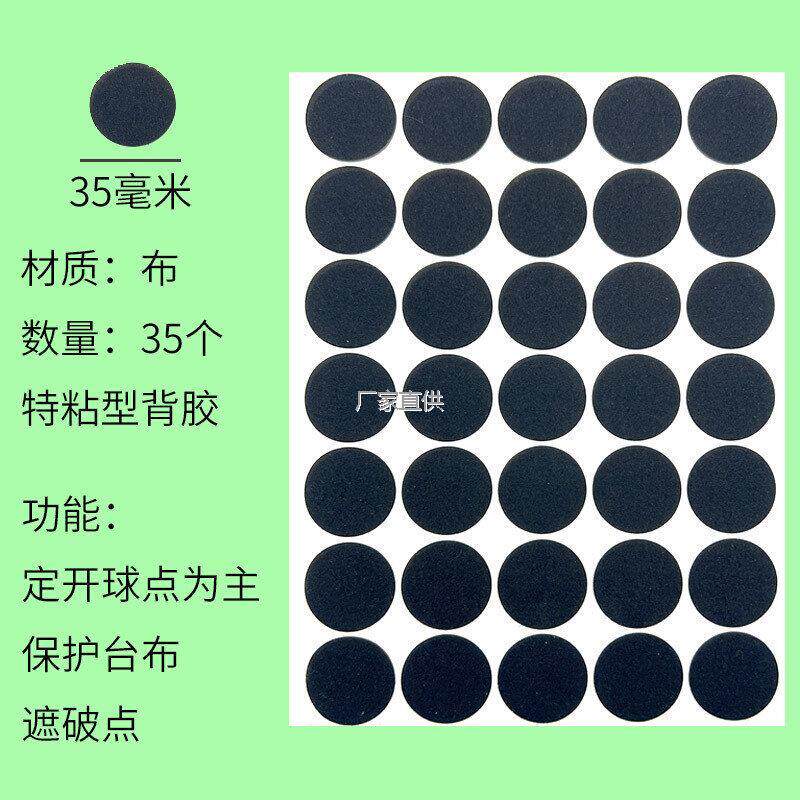 台球台尼贴l定位贴开球点