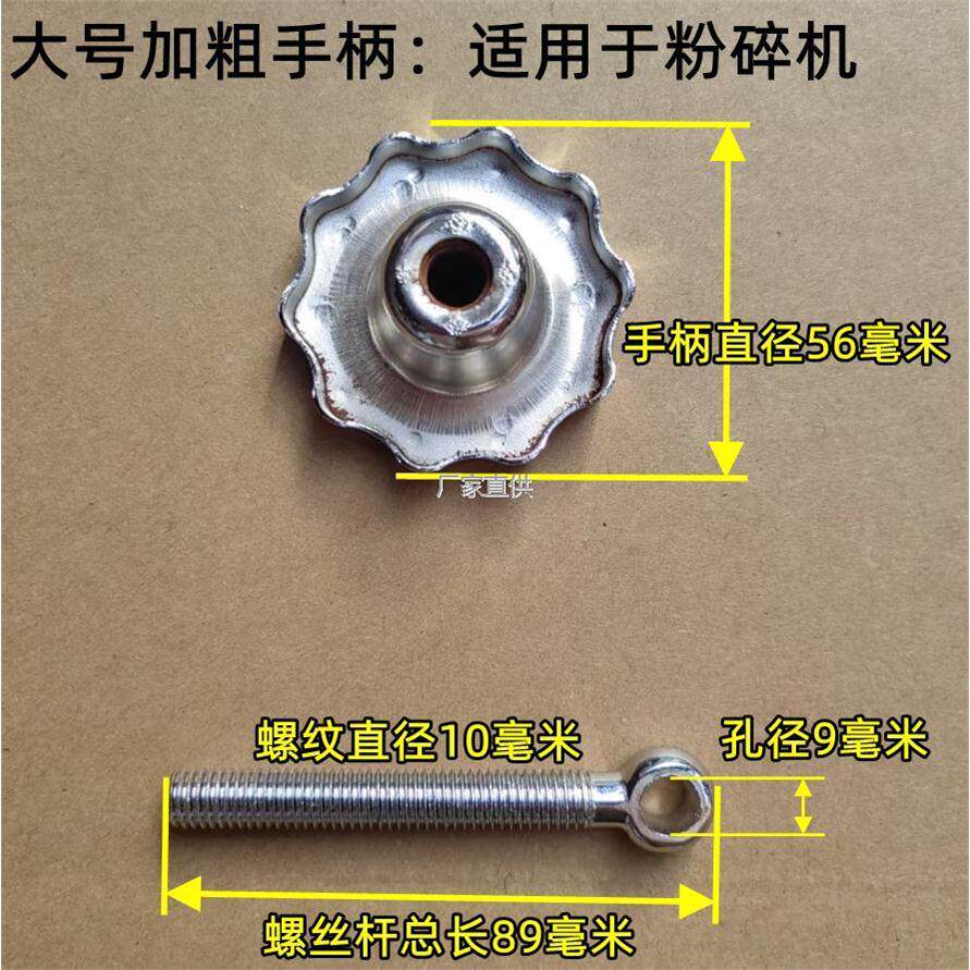 粉碎机手柄打米机配件碾