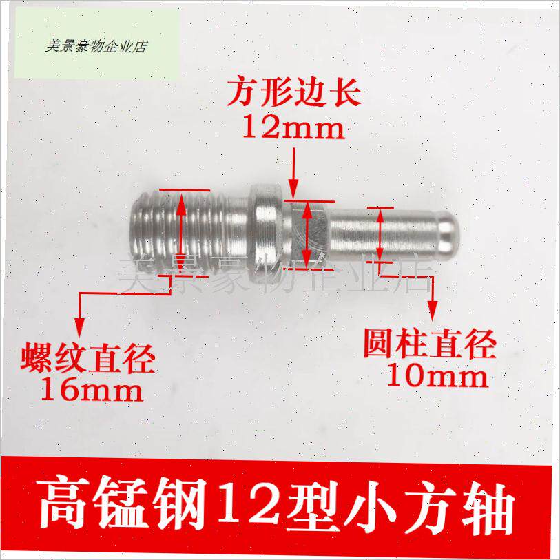 12型22型32型42型52型绞龙螺丝配件绞肉O机小方抽刀轴连接轴不锈.