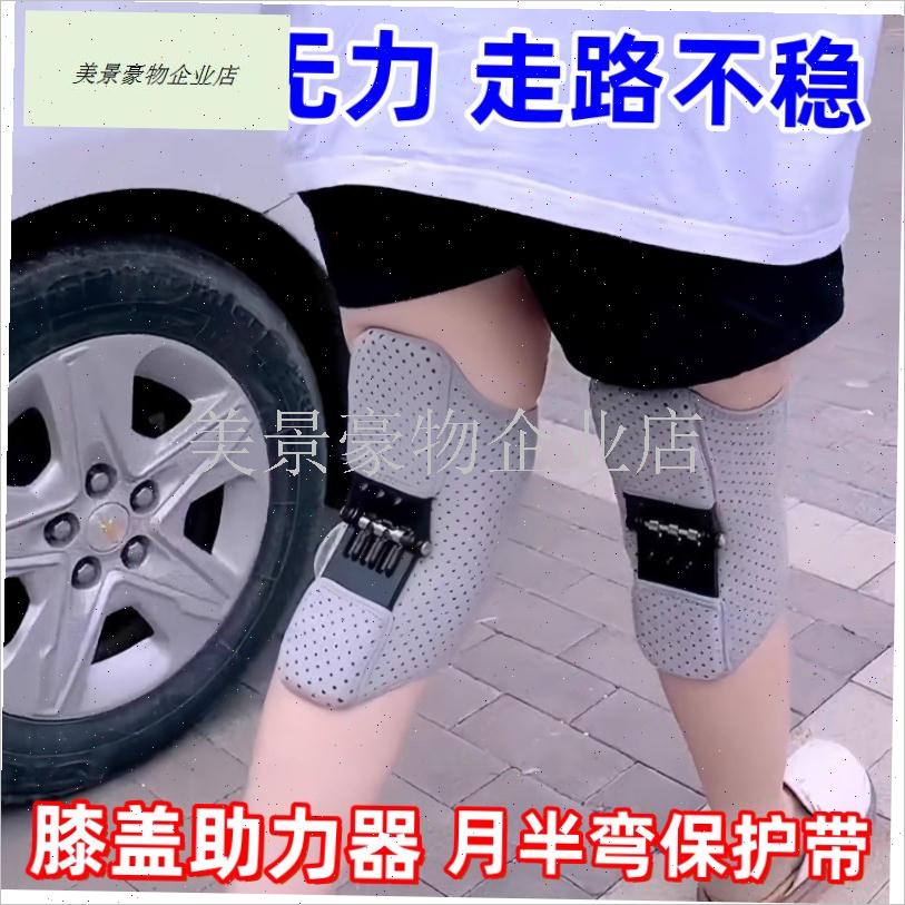 外骨骼助力行走器辅助r老年人搬运工保护膝盖无力步行爬楼登山神.