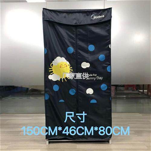 干衣机布套烘罩家用方形