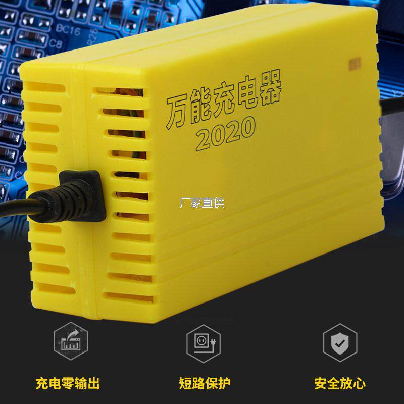 喷雾器万能充电器打药机