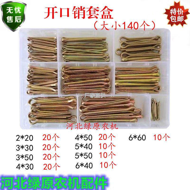 套盒开口销B型销波浪lR子