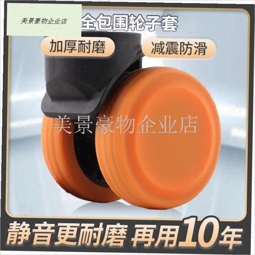 行李箱替b换轮子橡胶套拉杆保护套配件旅行静音轮套万向轮胶圈硅.