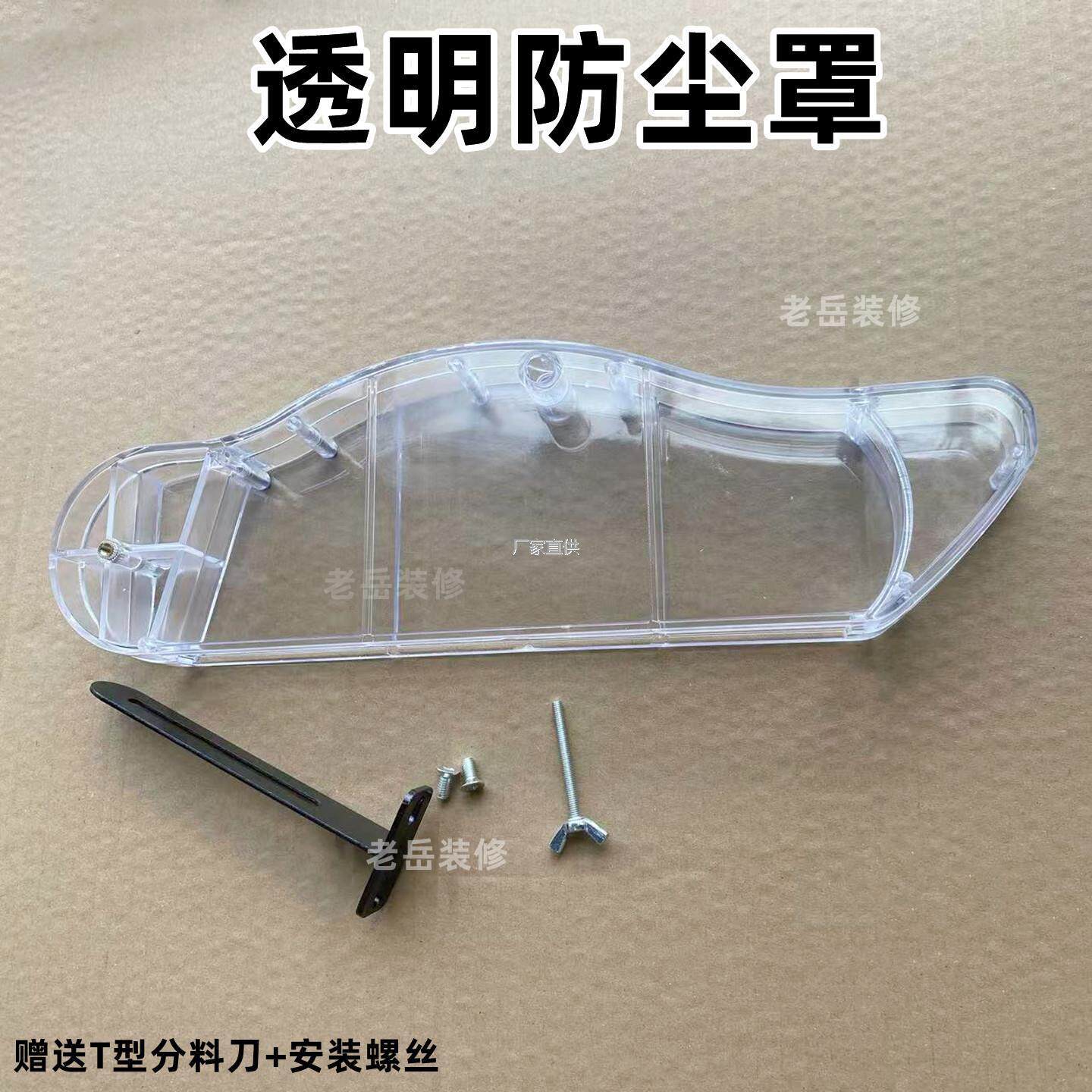 木工锯台T型透l明防尘罩