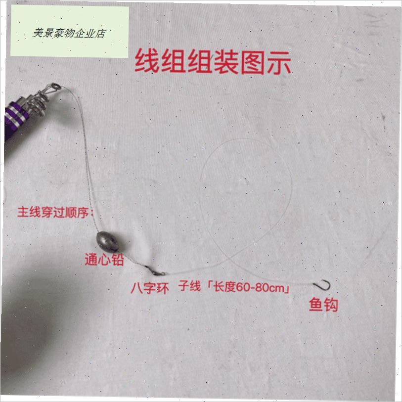 乐林钓具沉底钓鱼配r件套装带子线通心铅海钓沉底线组套装.
