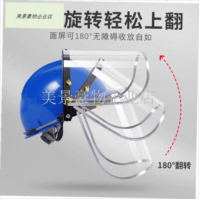 安全帽防护面罩全脸电焊切割x打磨轻便多功能防尘焊工透明工业面.