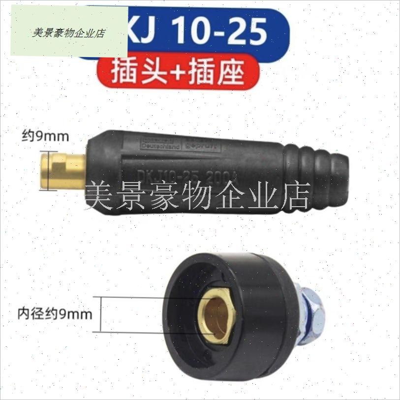 汽车应急启动电源配件汽车启动宝强启D搭火线快接头DKJ10-25快速.