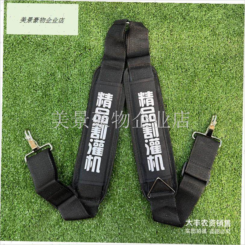 割草机背带汽油四冲程割灌机二冲程打草机配件背V负式加厚加宽通.
