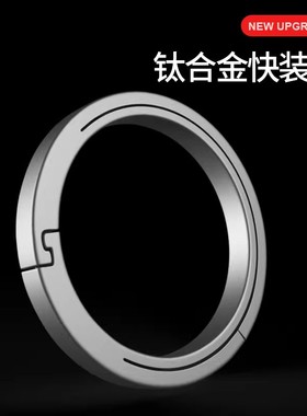 钛合金快装圈钥匙扣汽车通用配件快挂圆圈挂扣配件锁匙圈环配件