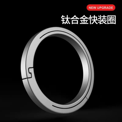 XYAJ钛合金快装圈配件