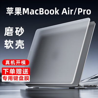 苹果MacBookAir13保护壳防摔壳