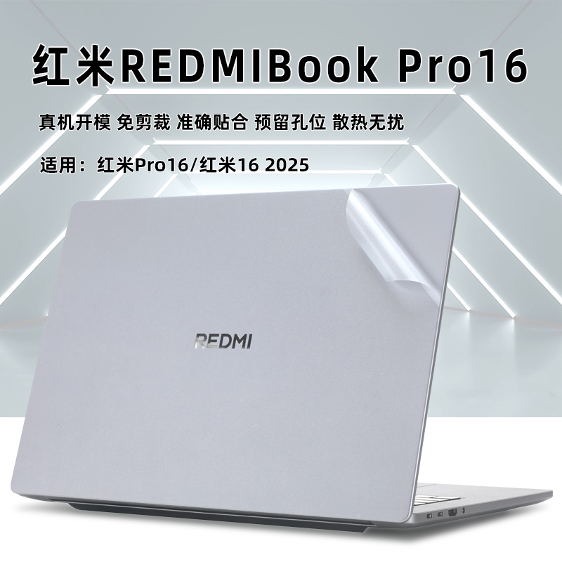 REDMI Book Pro 16 2025 (16Ӣ) ͸ĥɰA桾һ뱸ע REDMIBook Pro16Ĥ17.05Ԫ